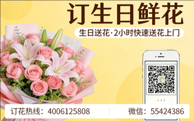 河池巴马县订生日鲜花生日送花